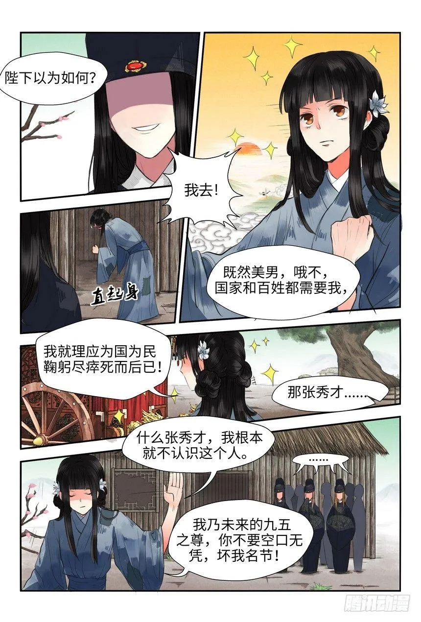 第一话 第22页