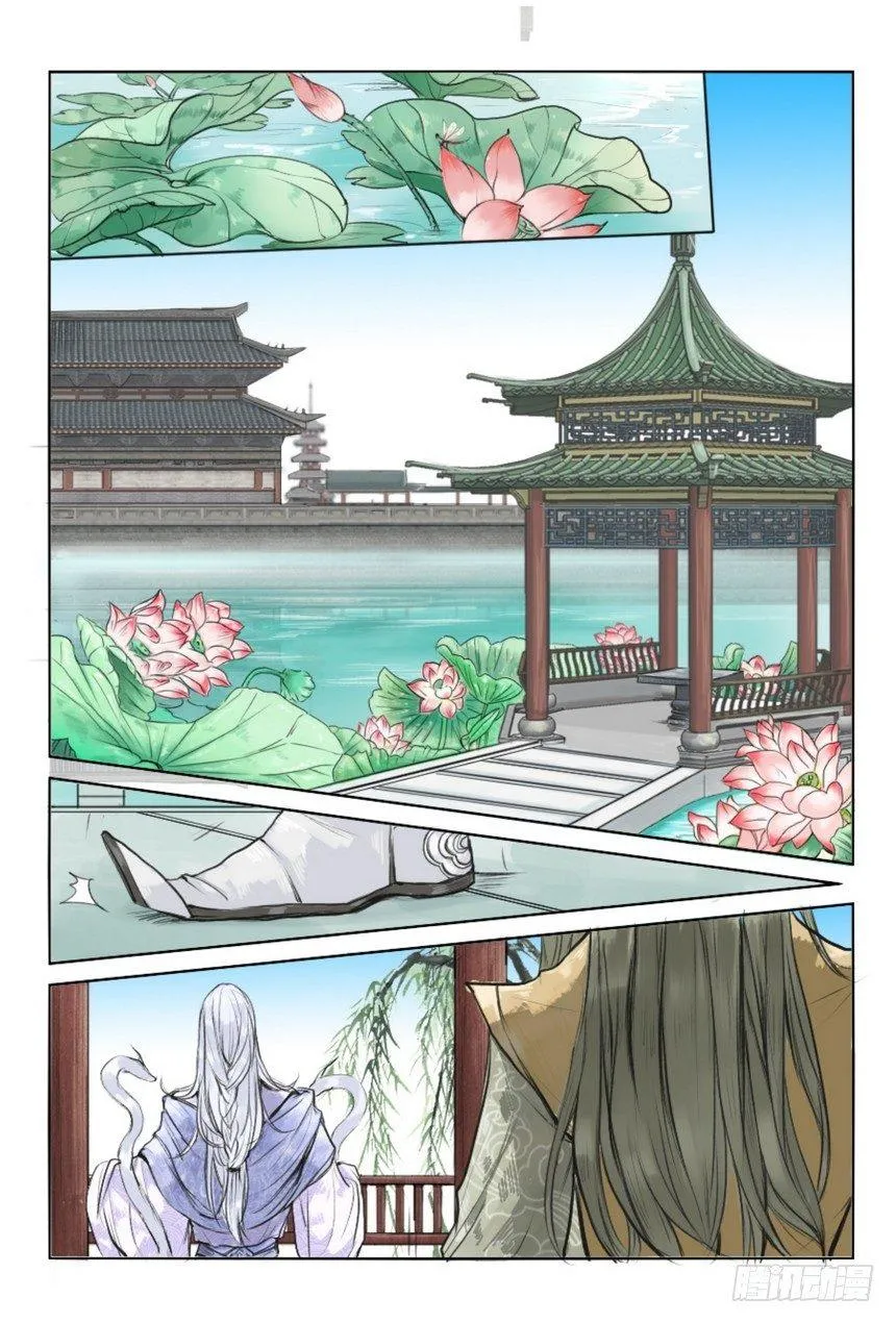 第二话 第2页