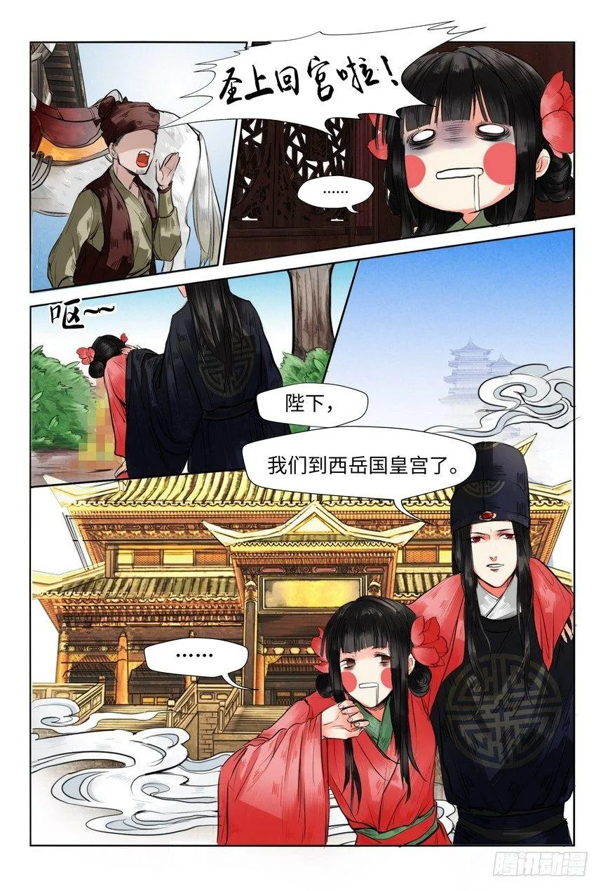 第二话 第10页
