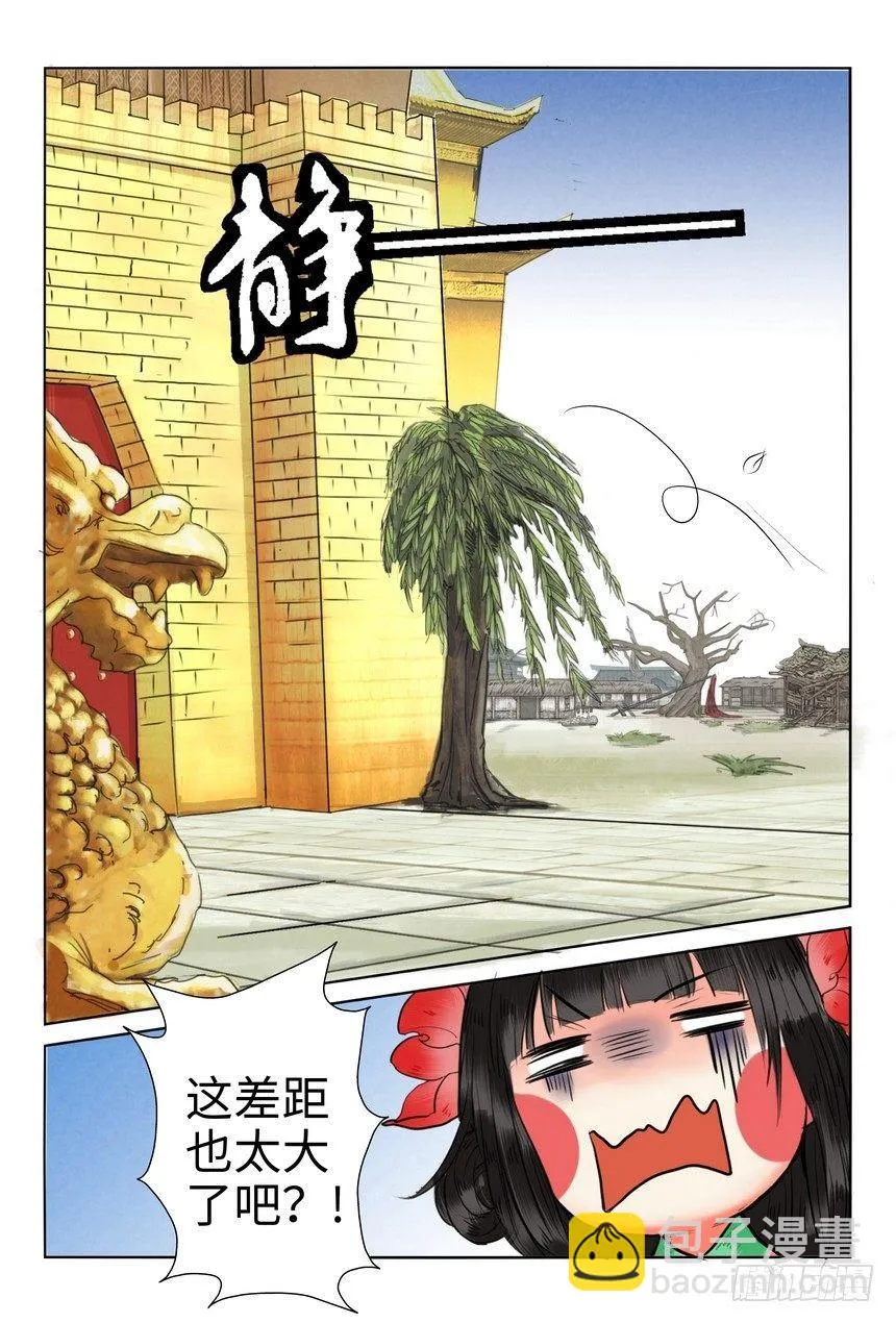 第二话 第12页