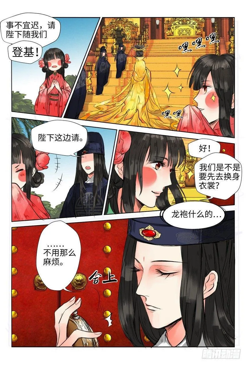 第三话 第1页