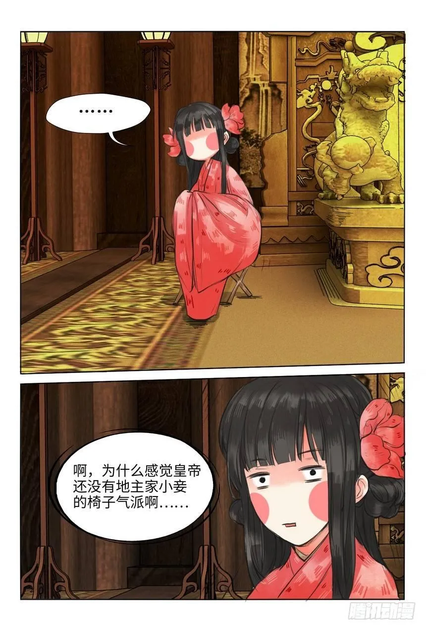 第三话 第4页