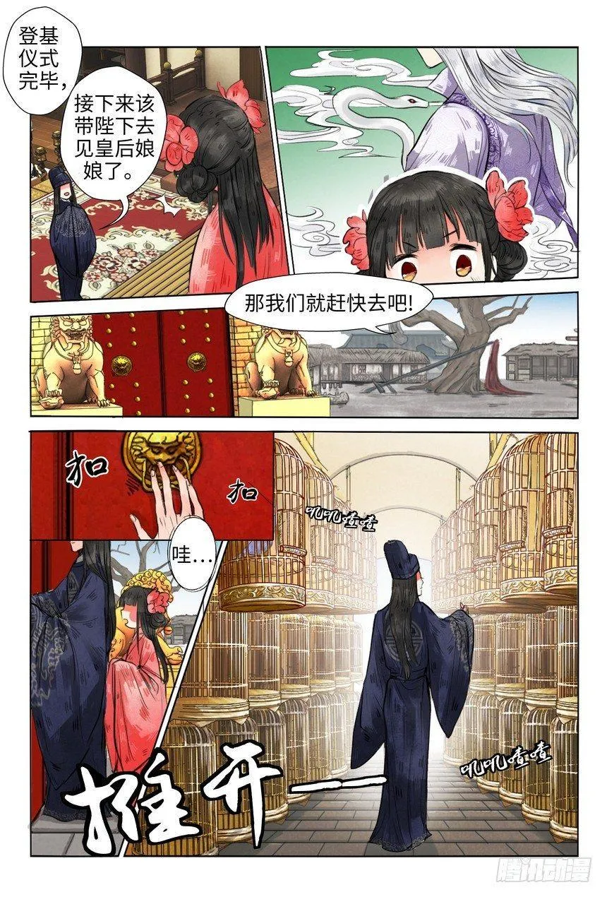 第三话 第5页