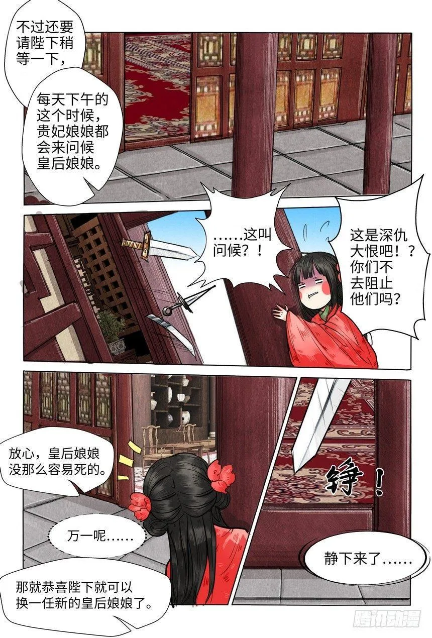 第三话 第10页