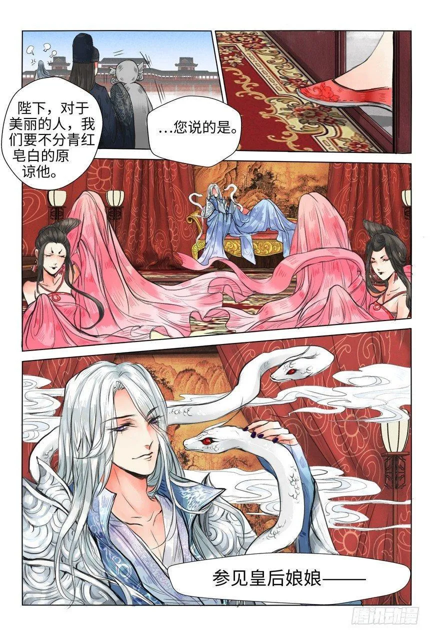 第三话 第12页