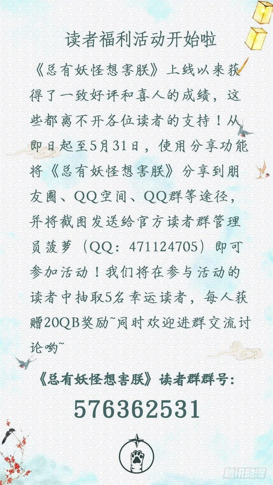 第三话 第14页