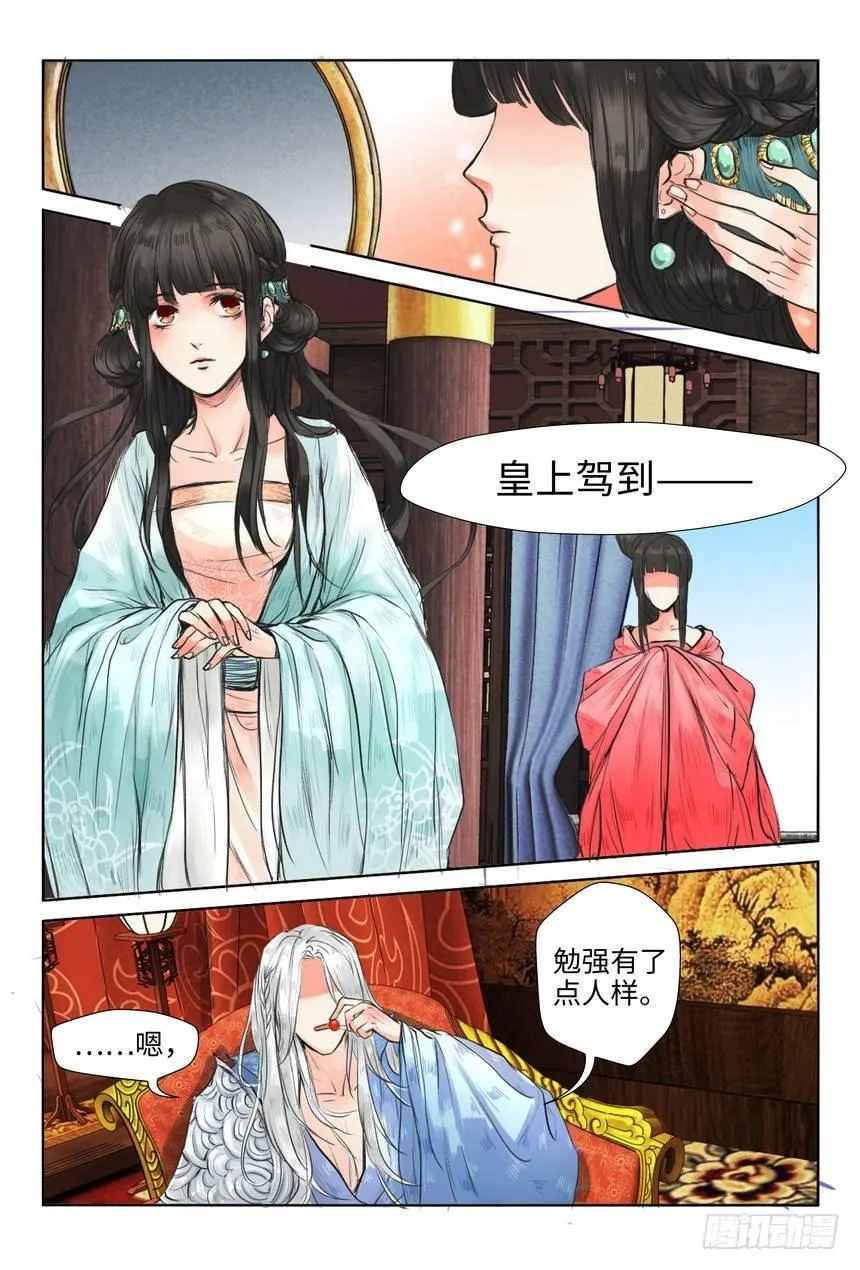 第四话 第1页