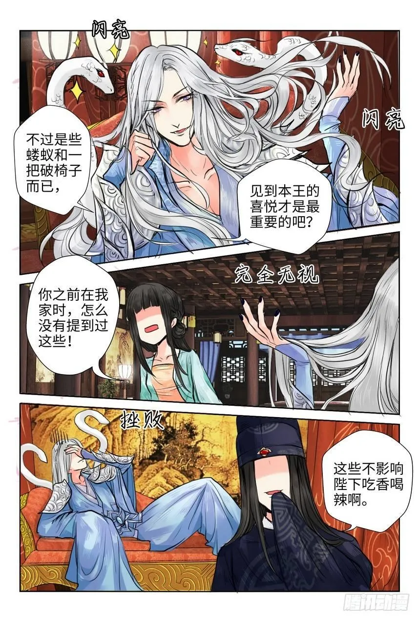 第四话 第5页