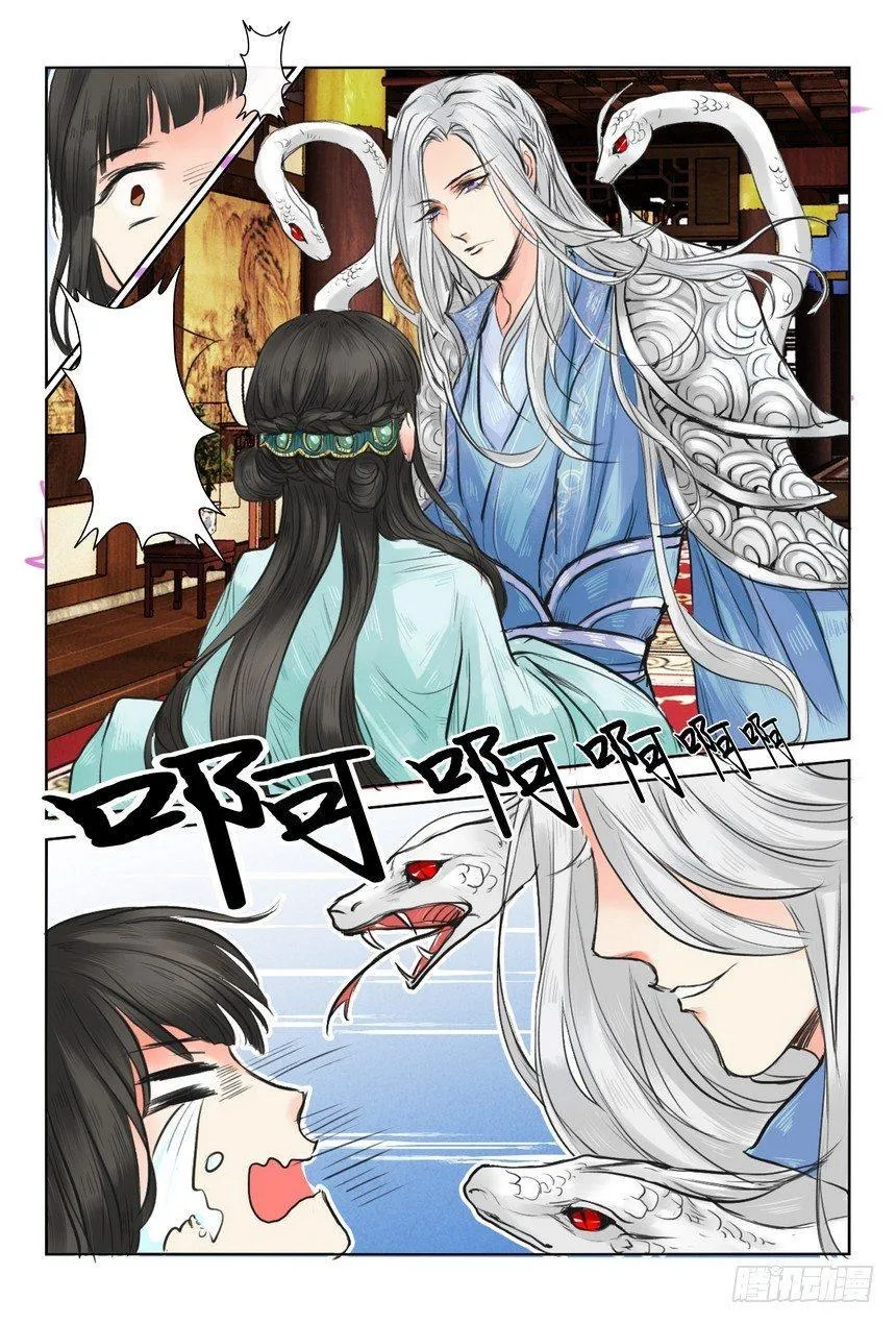 第四话 第8页