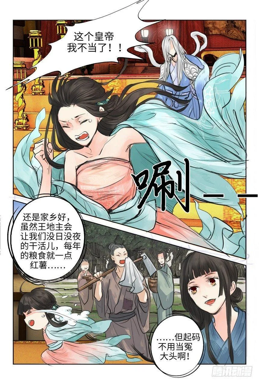 第四话 第9页