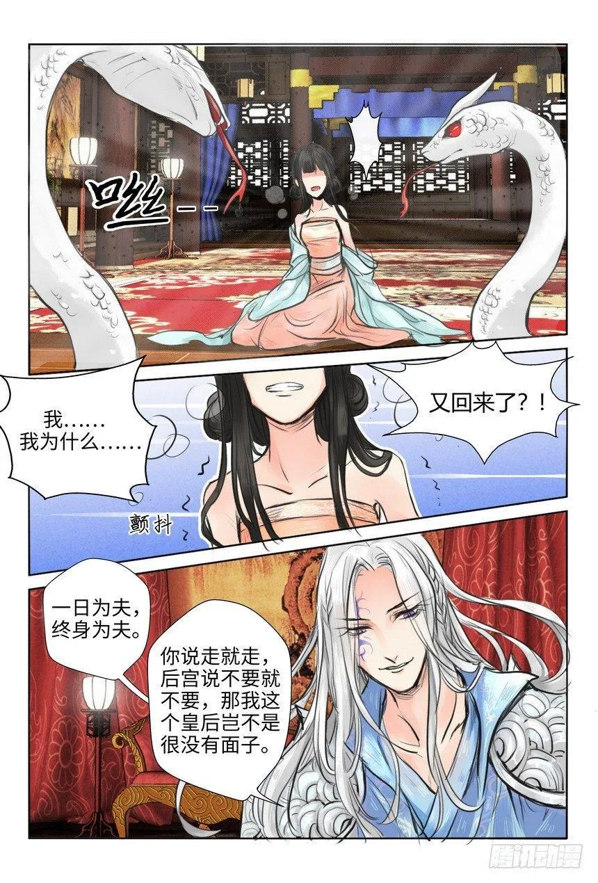 第四话 第11页