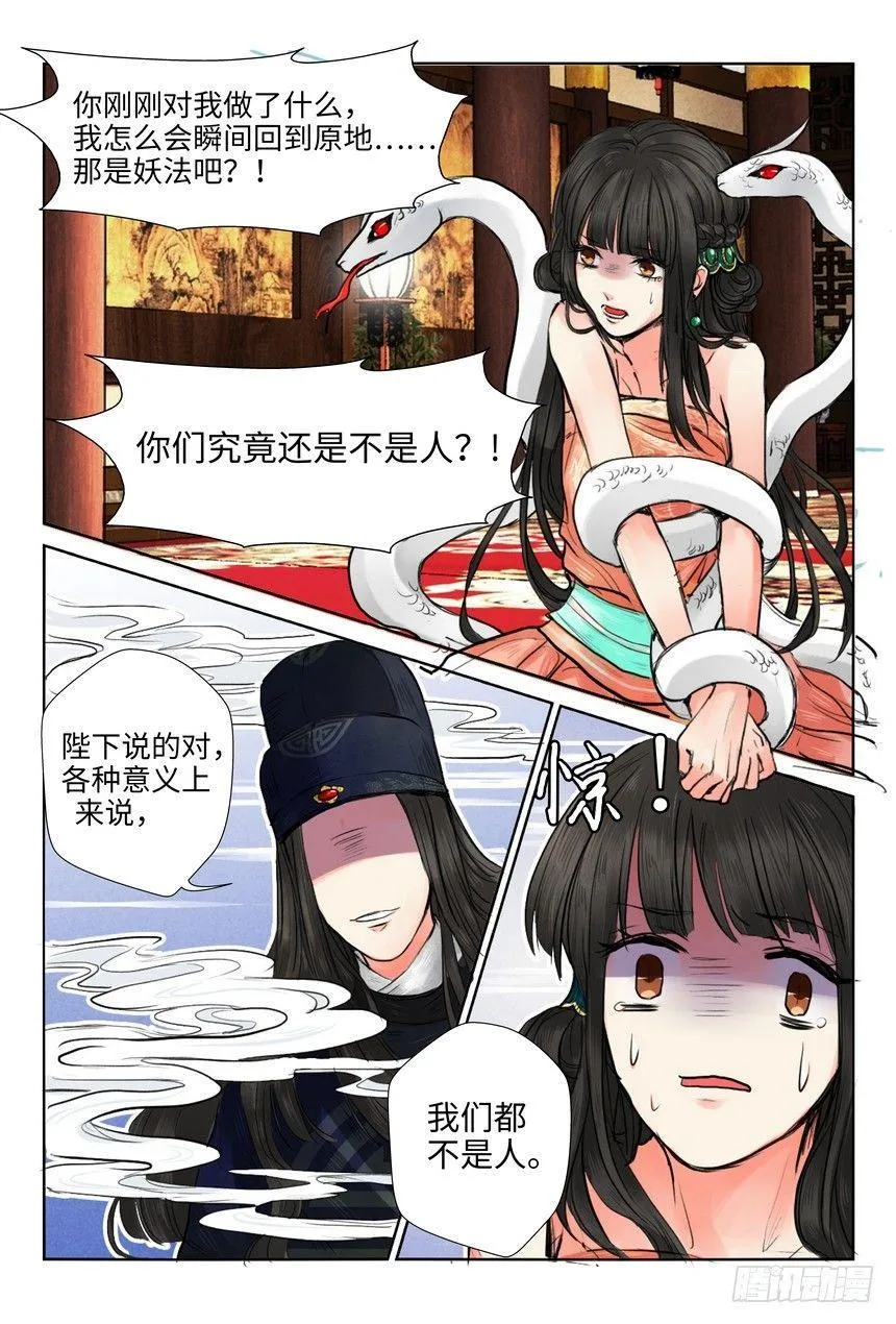 第四话 第12页