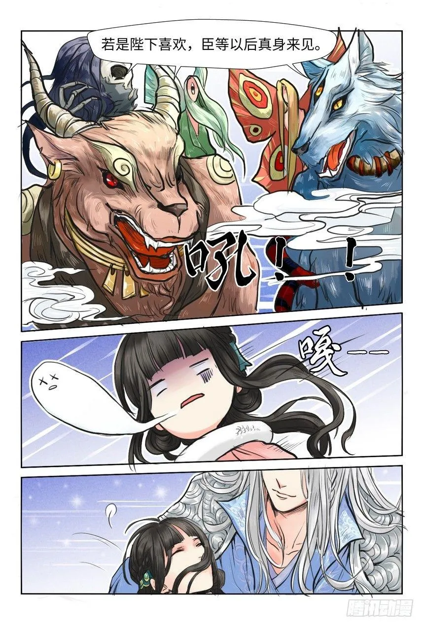 第四话 第13页