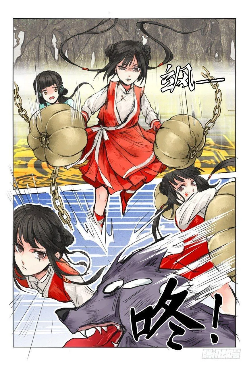 第五话 第2页