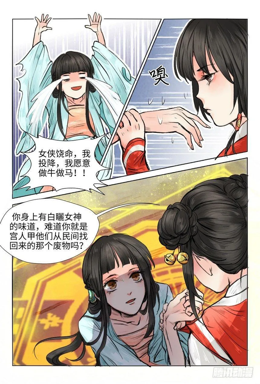 第五话 第4页