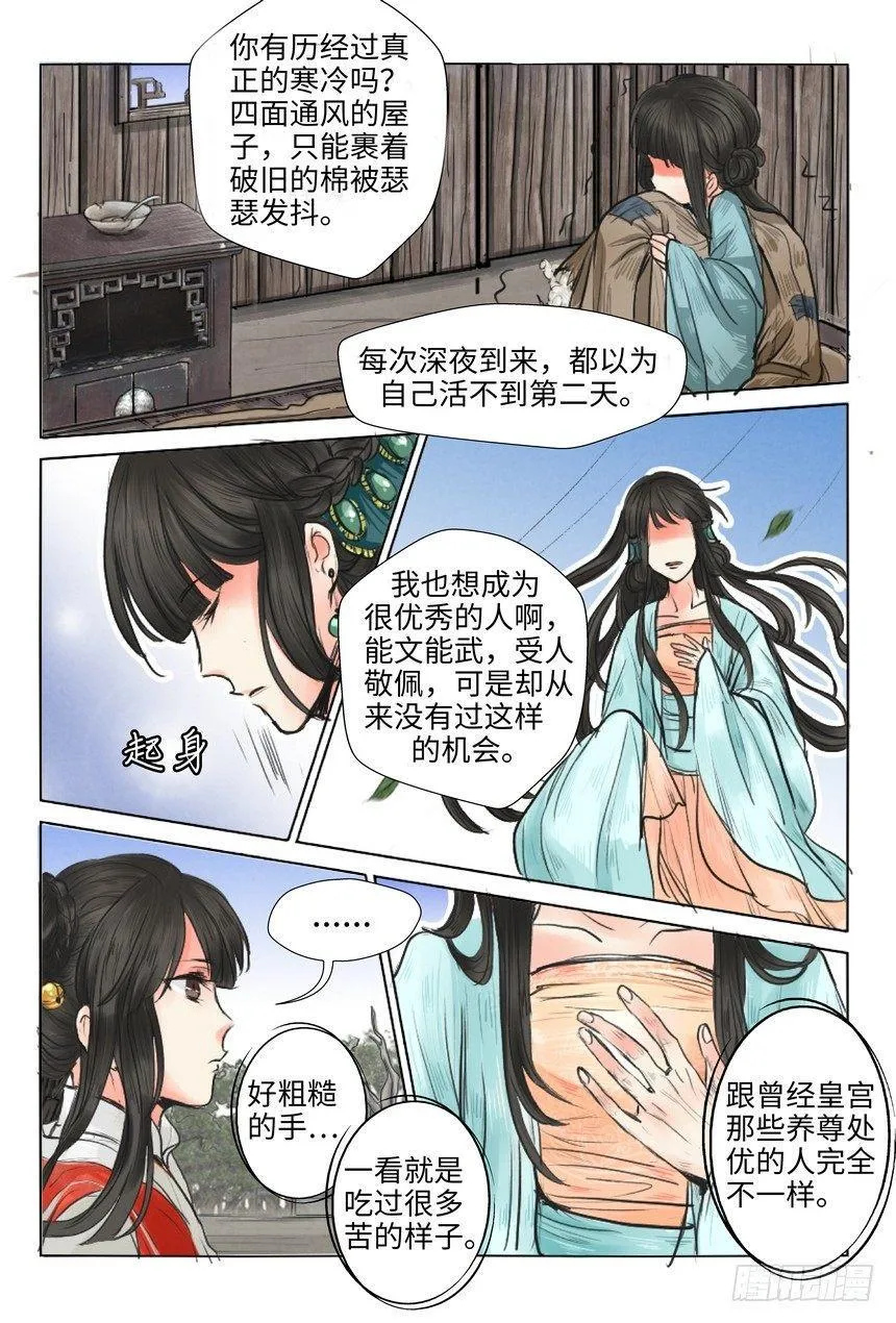 第五话 第9页