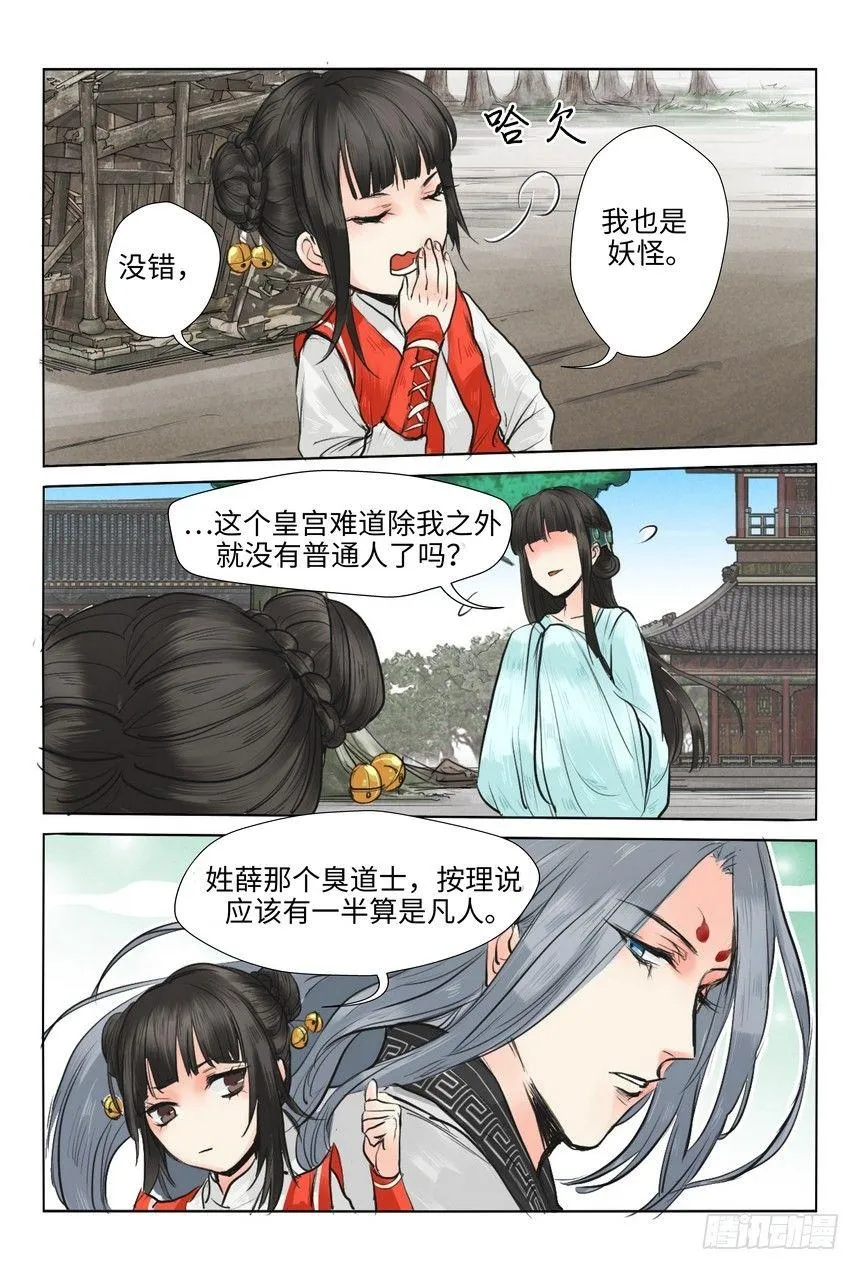 第六话 第1页