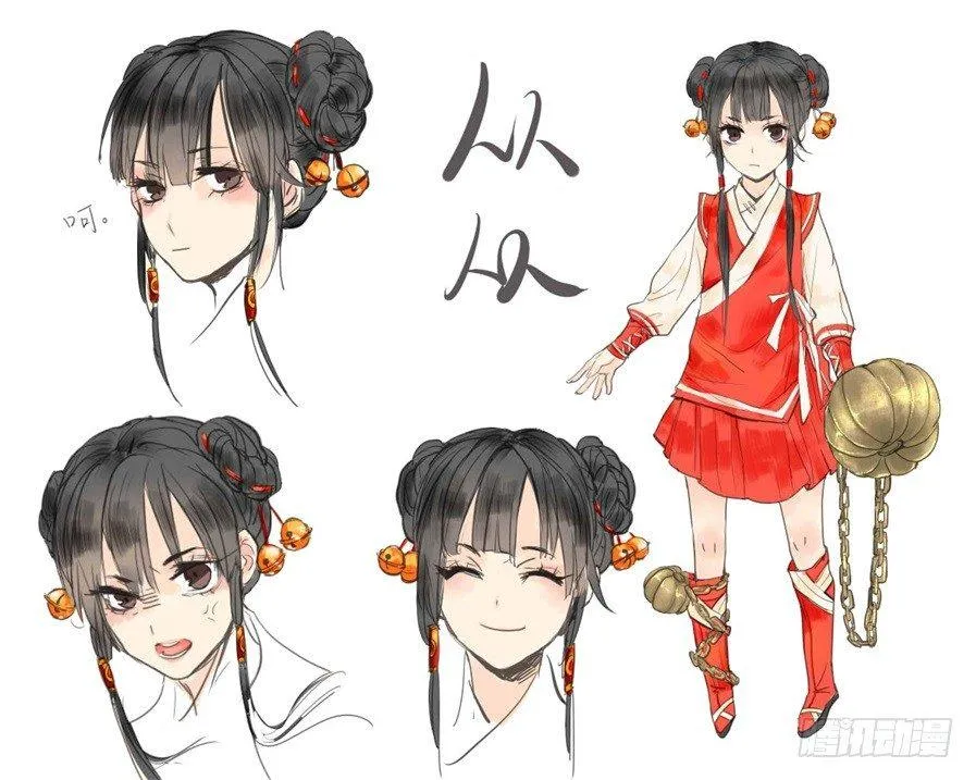 第六话 第11页