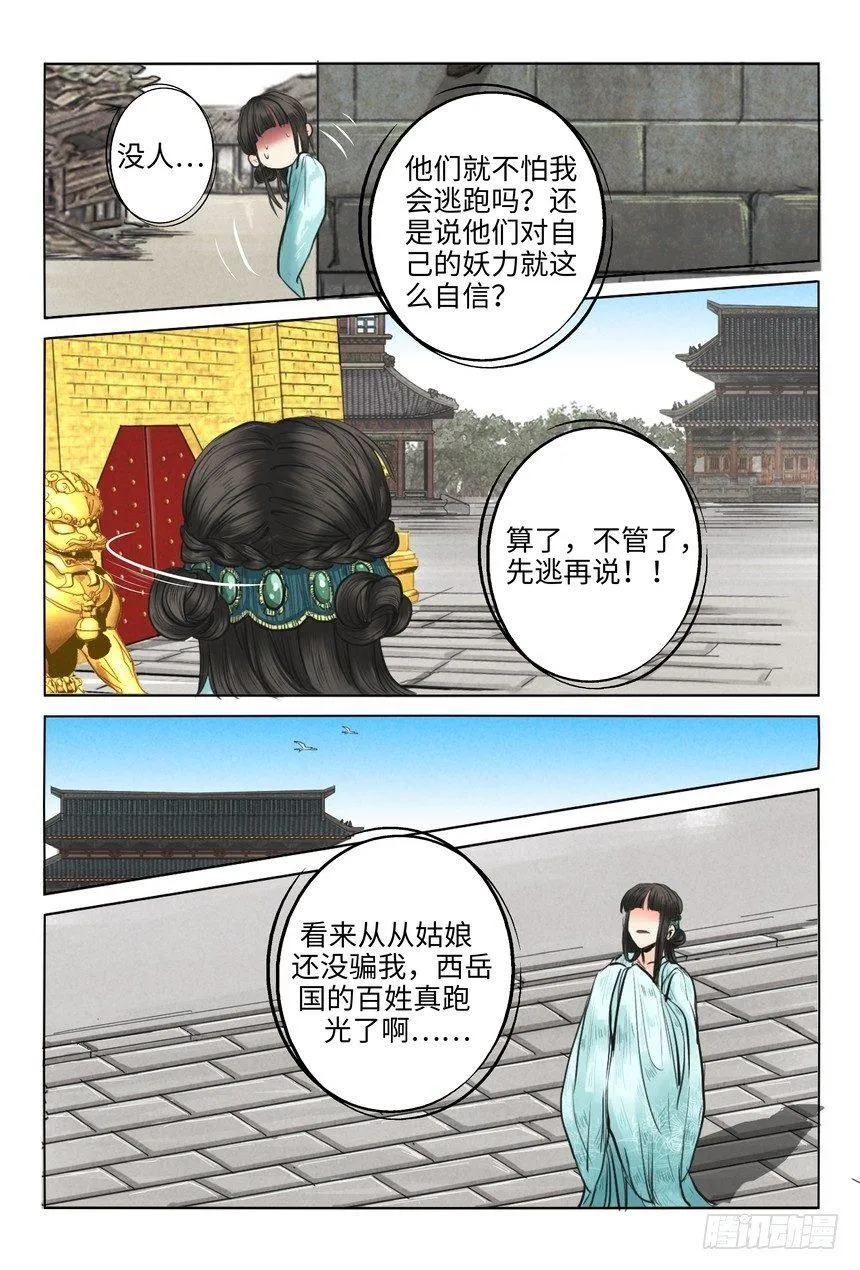 第七话 第1页
