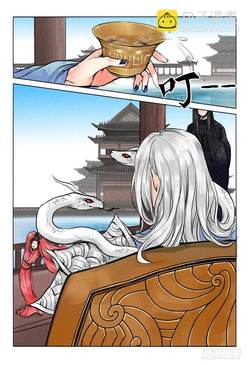 第七话 第3页