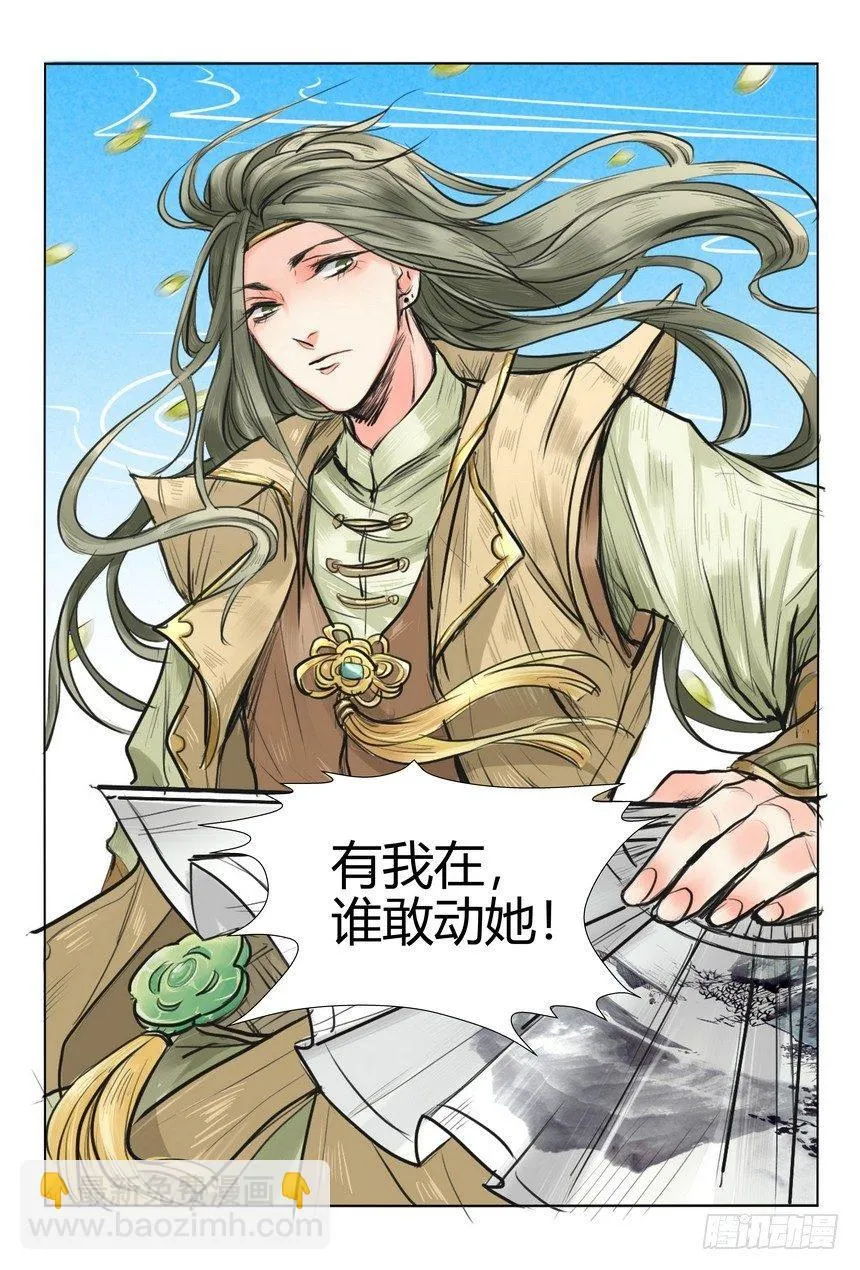 第八话 第4页