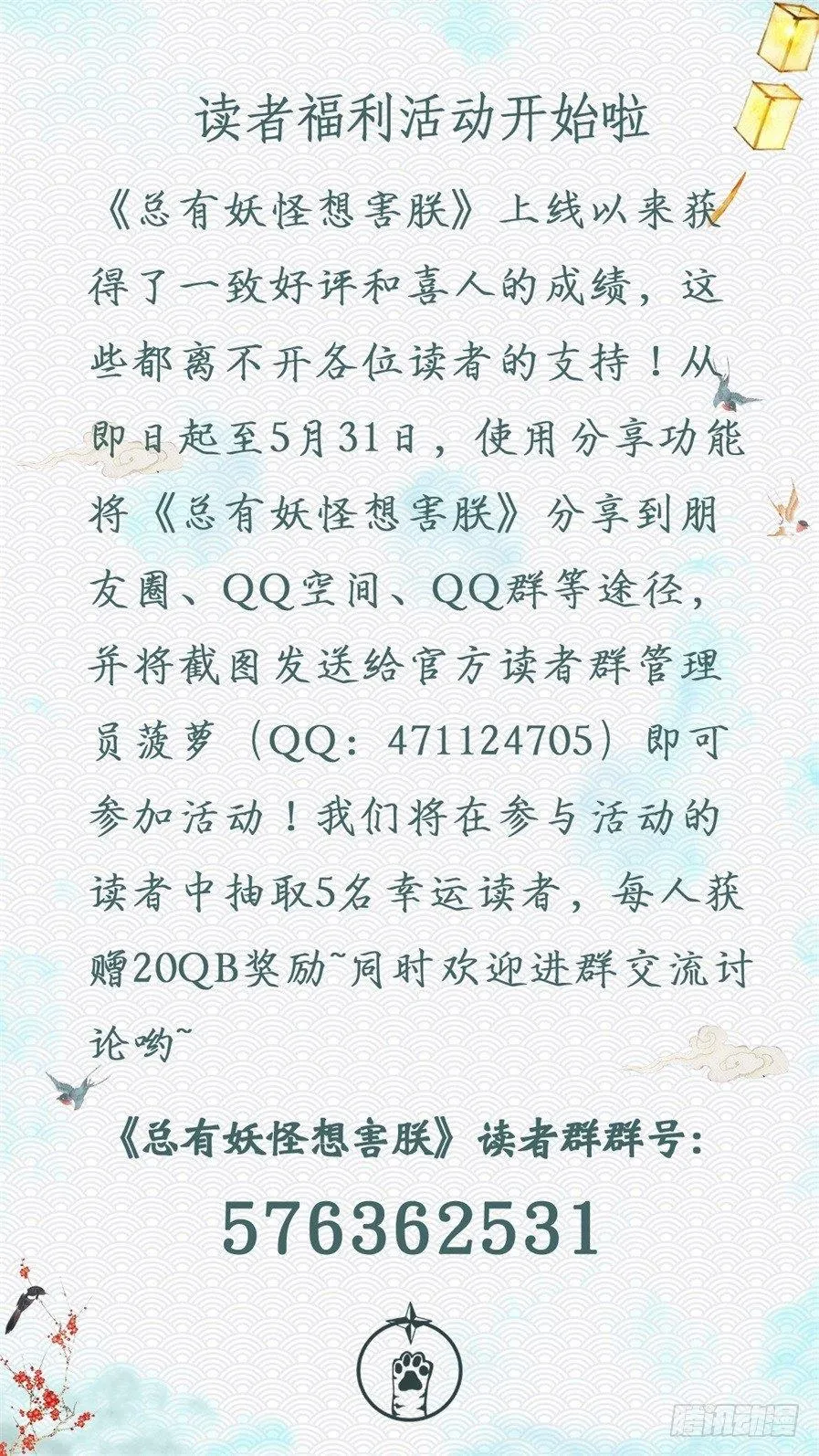 第八话 第13页
