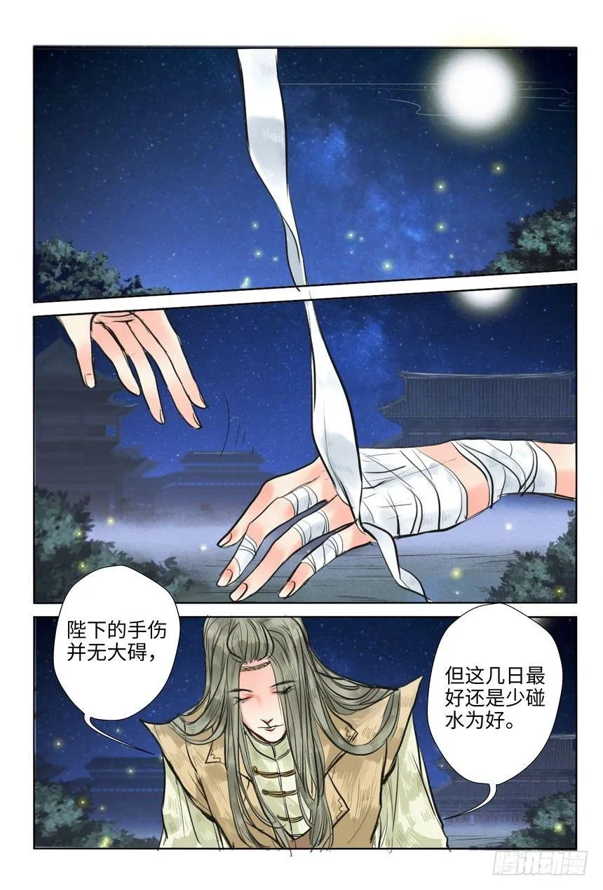 第九话 第1页