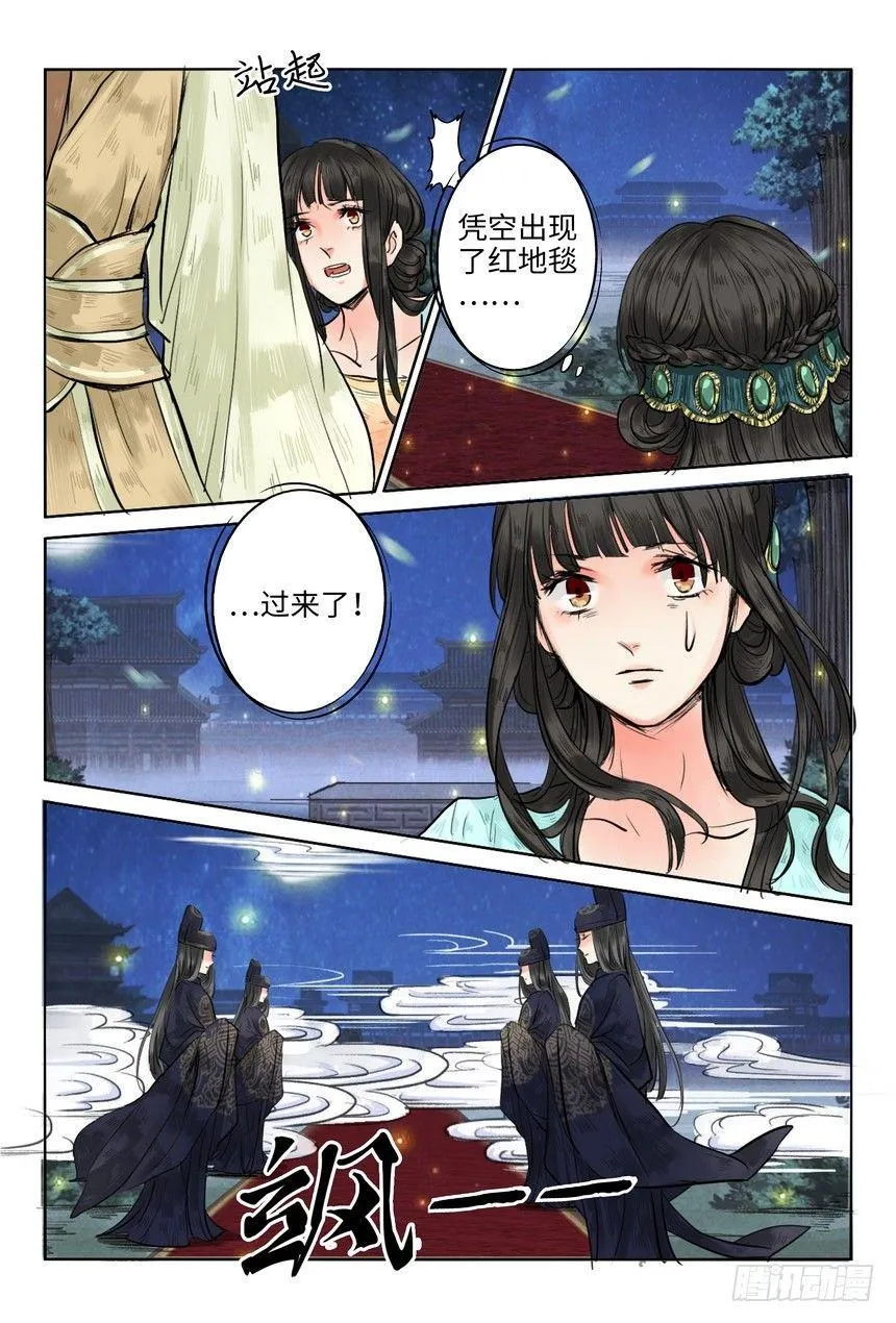 第九话 第6页
