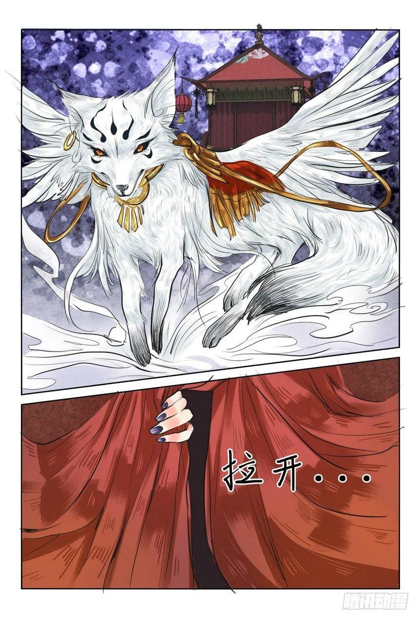 第九话 第7页