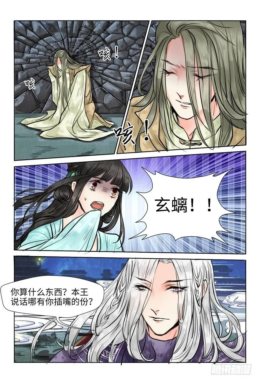 第九话 第10页