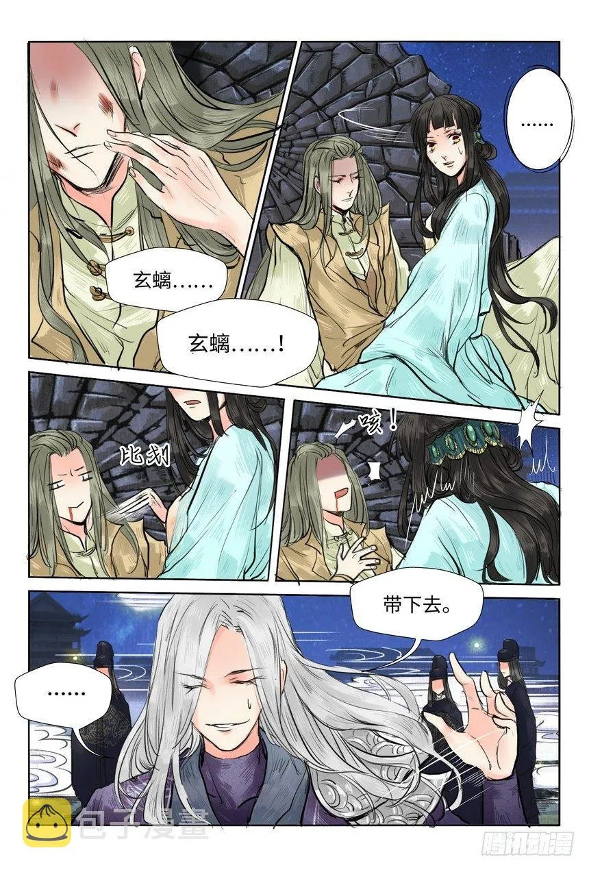 第十话 第1页