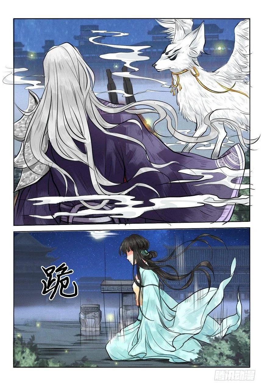 第十话 第4页