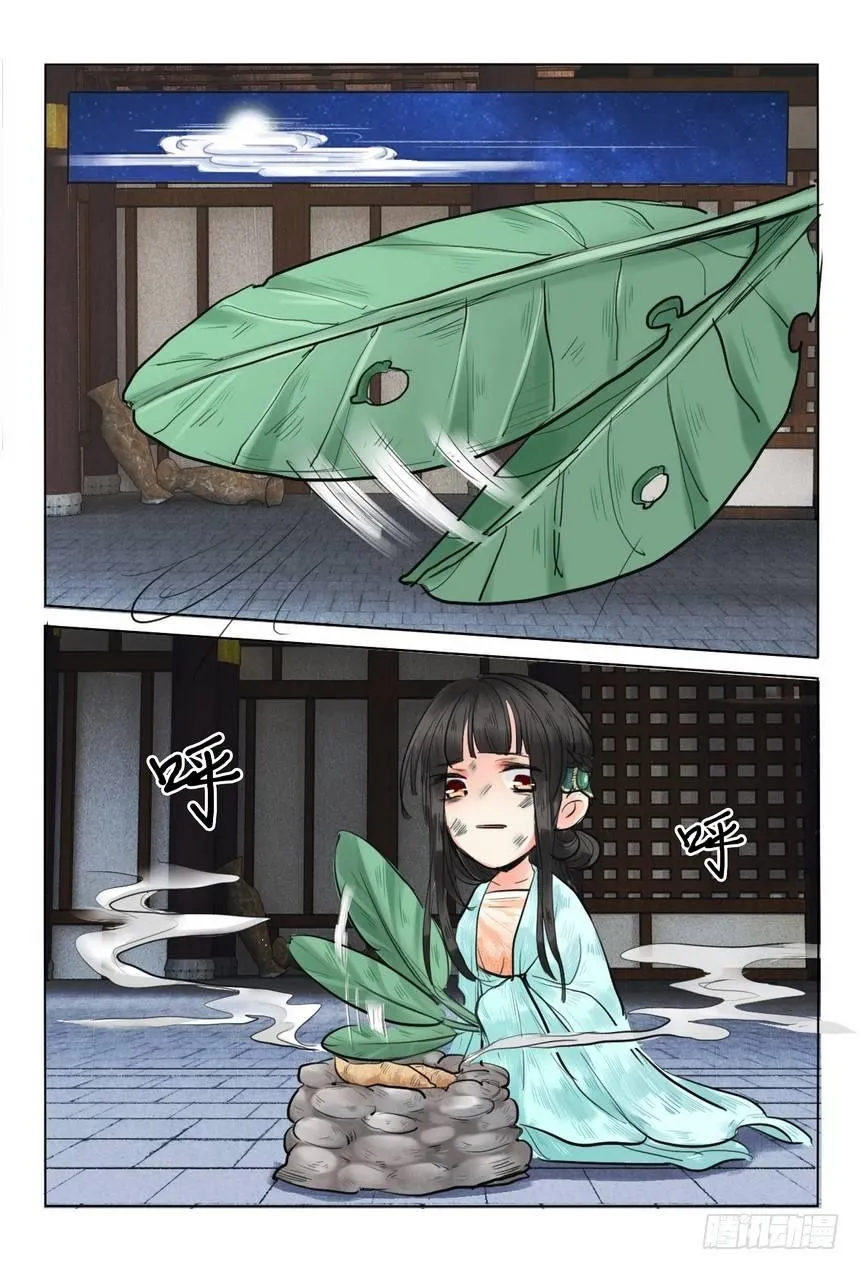 第十话 第6页