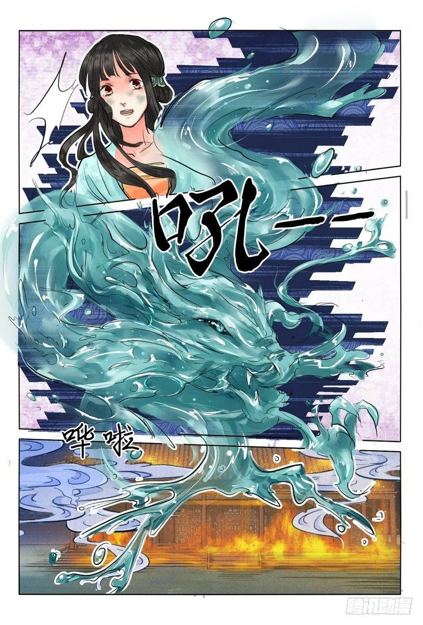 第十话 第9页