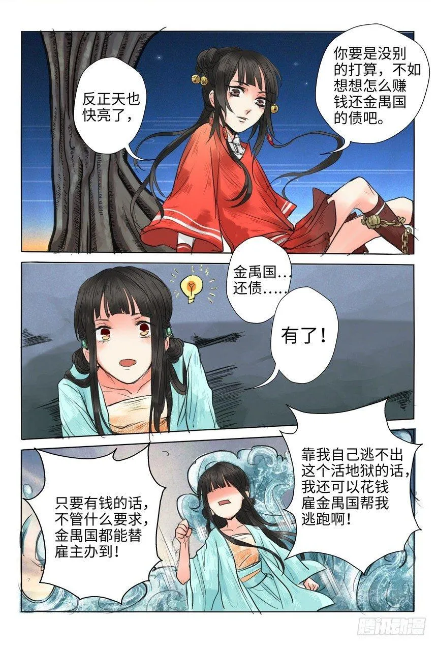 第十话 第11页