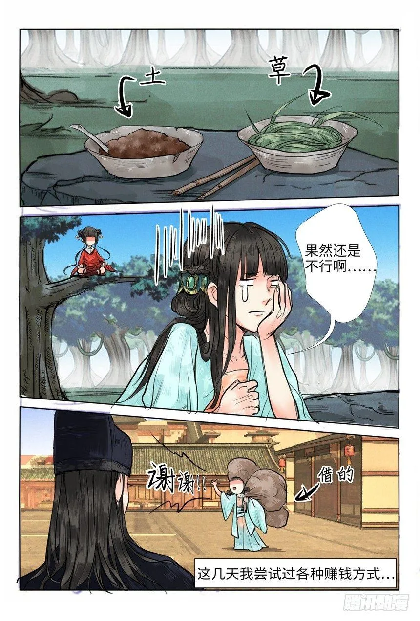 第十一话 第1页