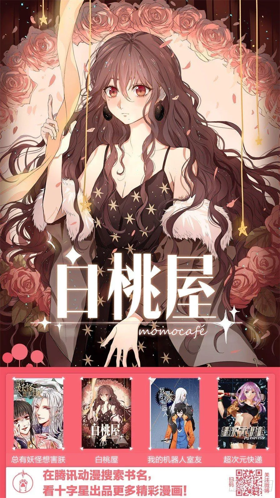 第十二话 第11页