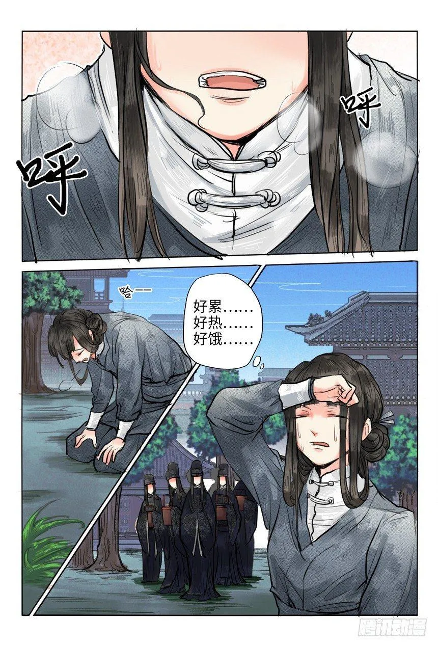 第十三话 第1页