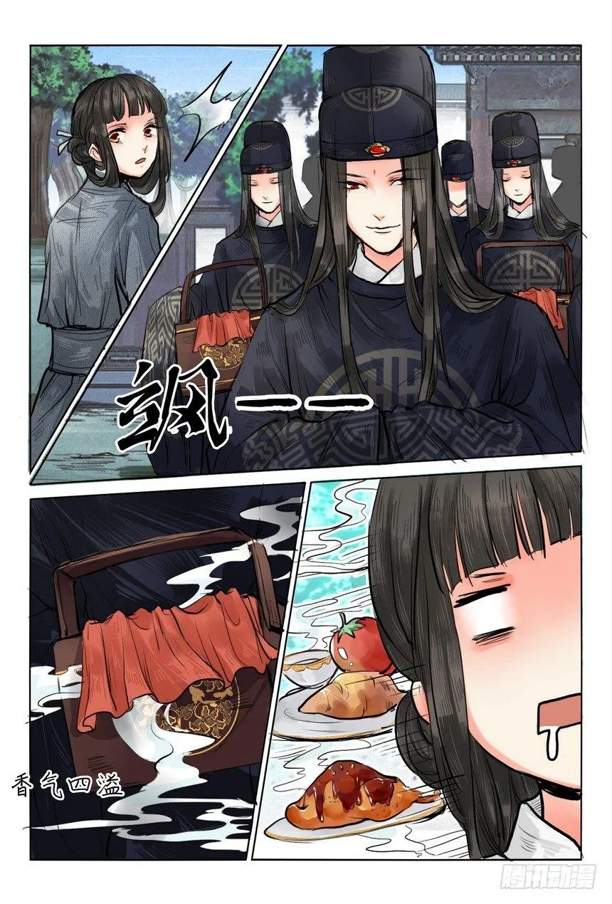 第十三话 第2页