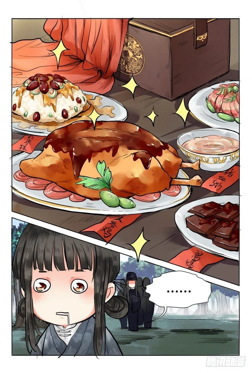 第十三话 第4页