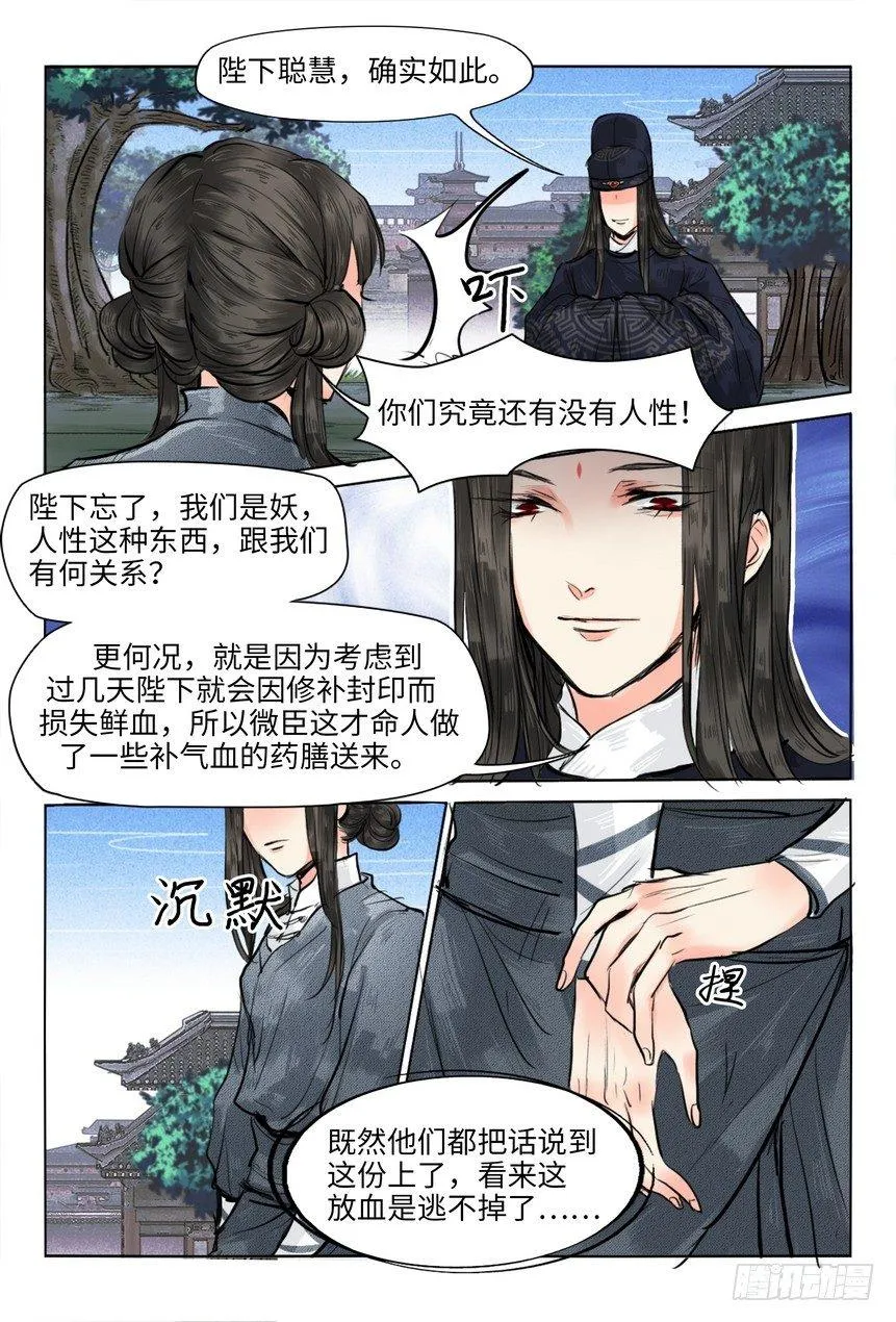 第十四话 第1页