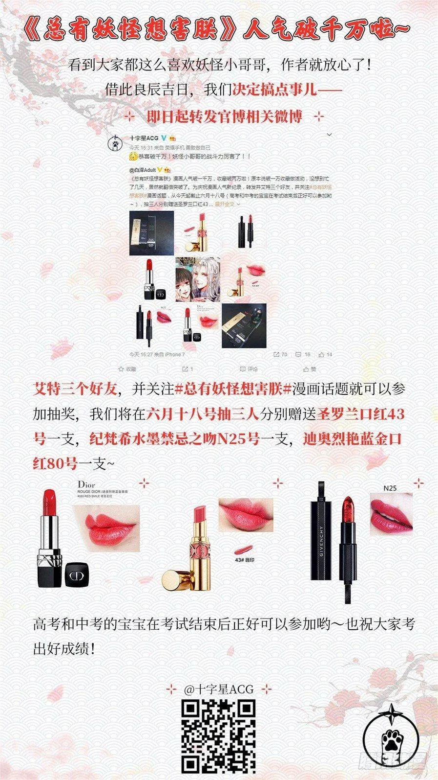 第十四话 第10页
