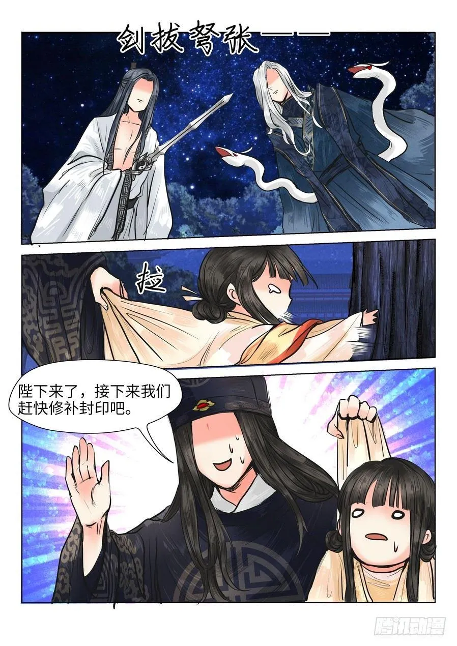 第十六话 第1页