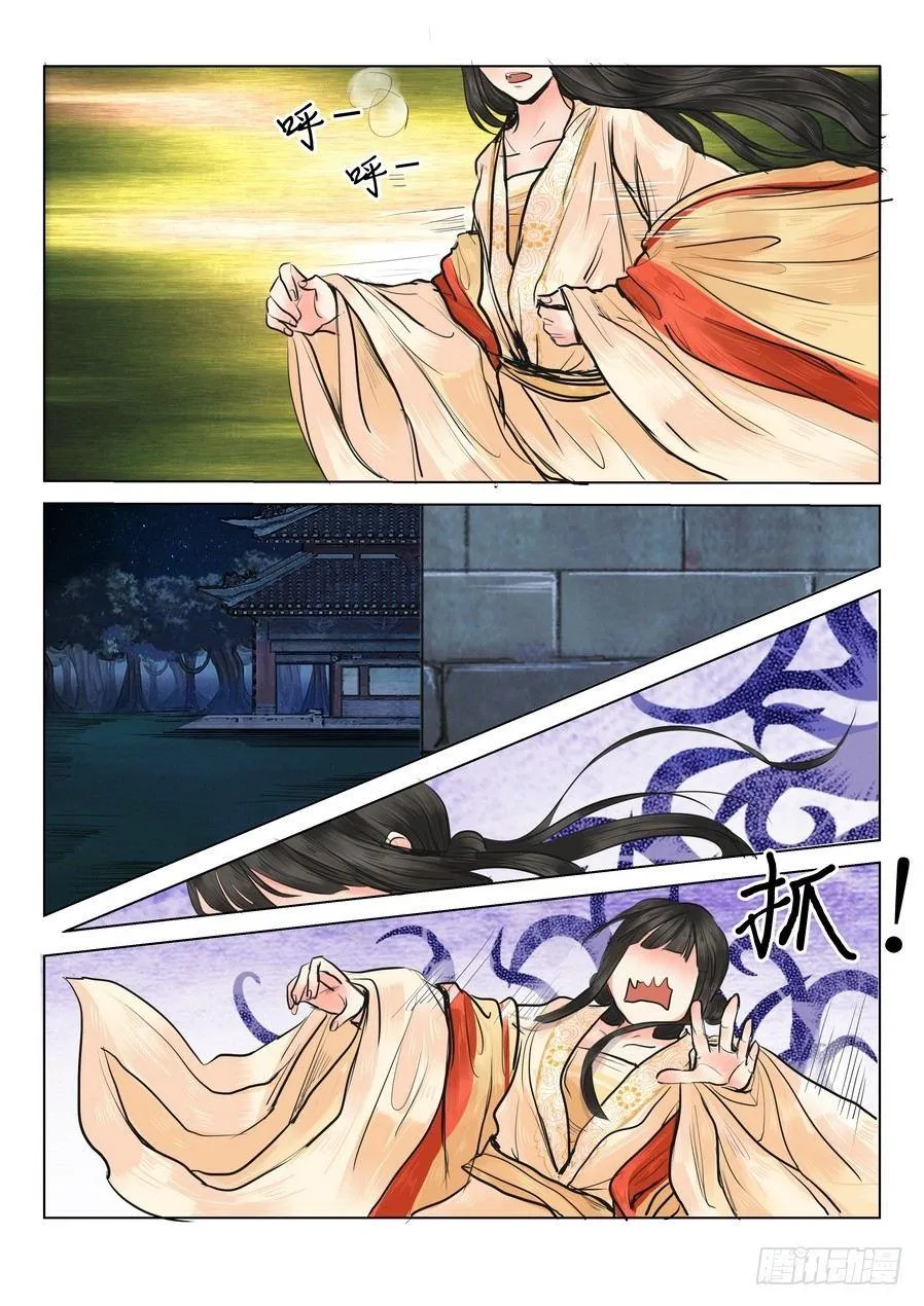 第十六话 第6页