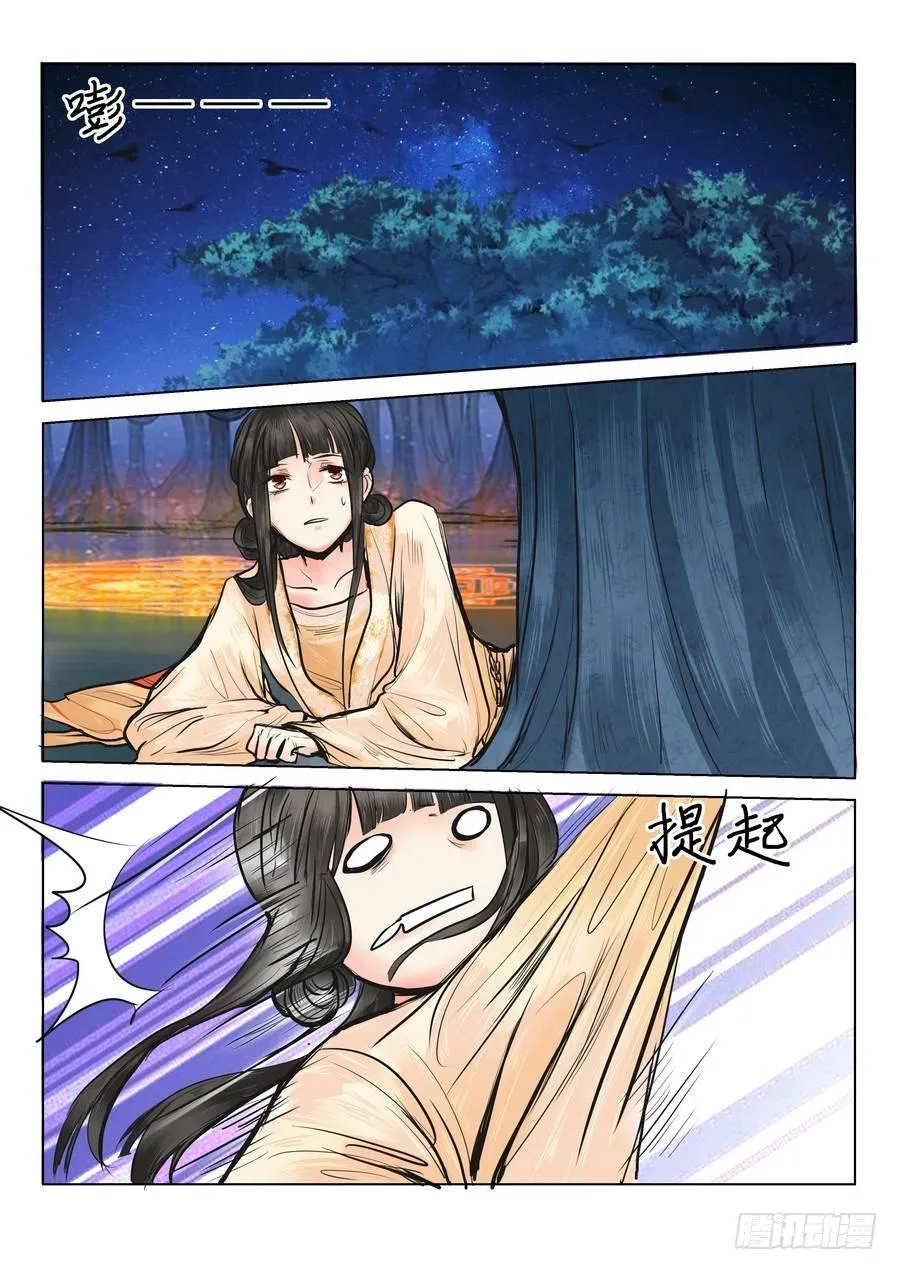 第十六话 第7页