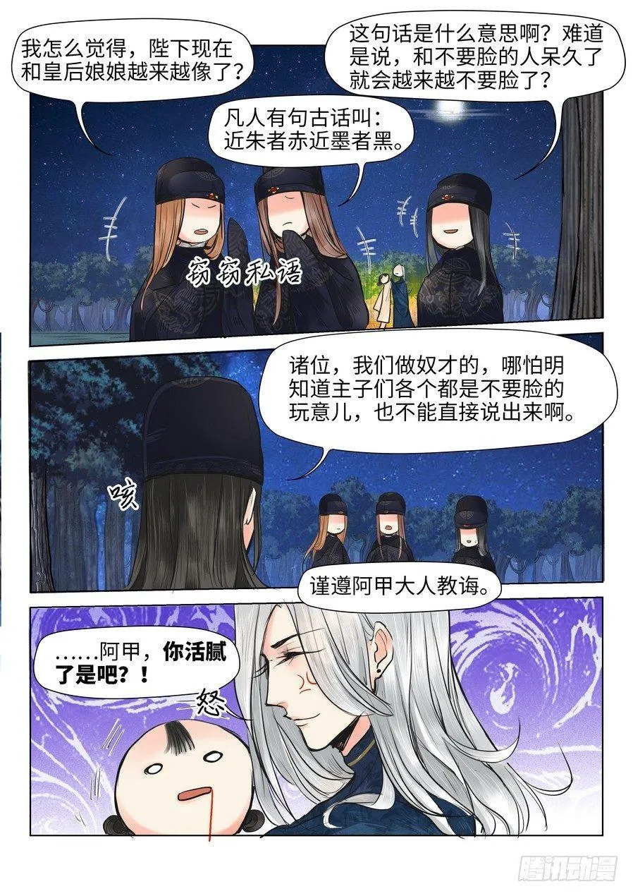 第十六话 第9页