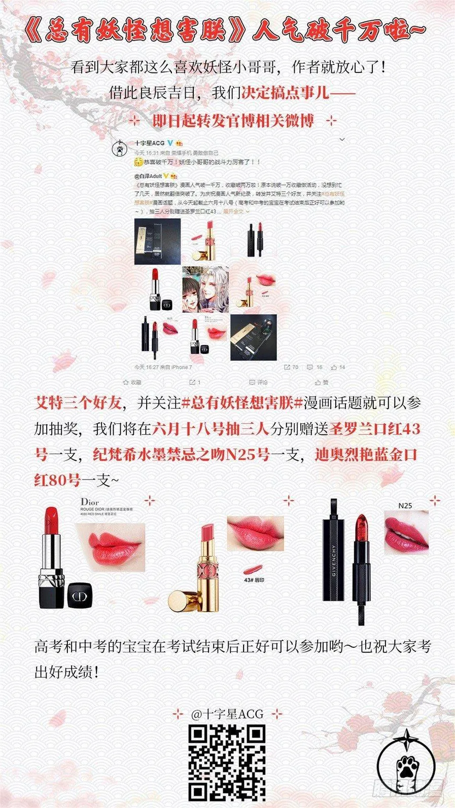 第十六话 第12页