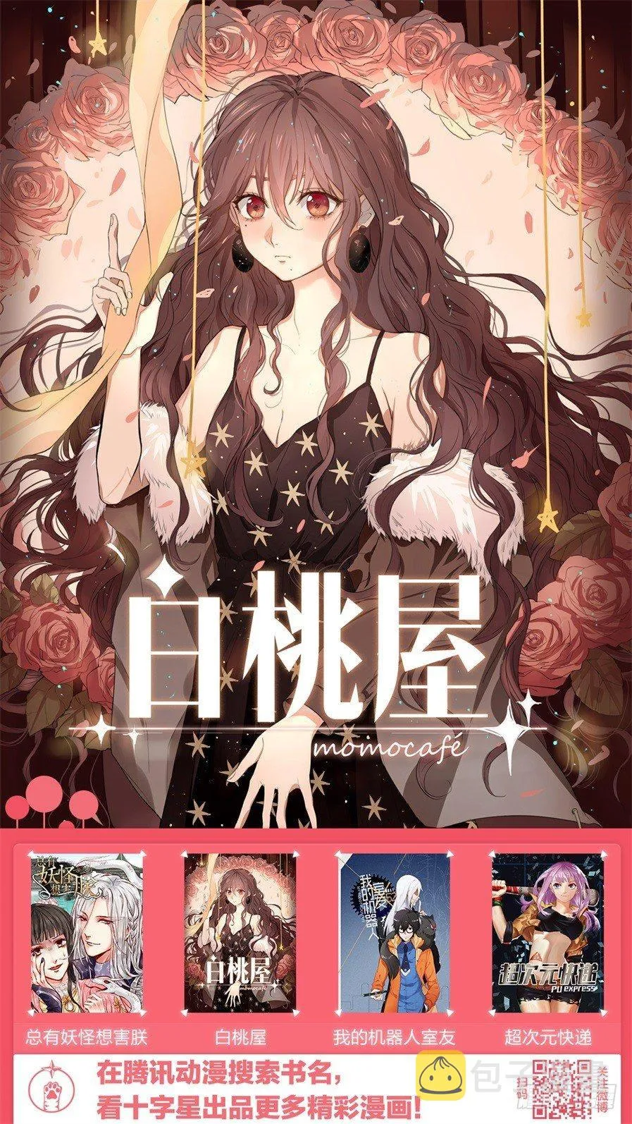 第十六话 第13页