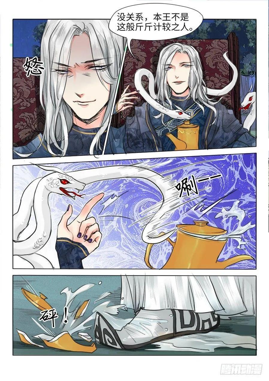 第十五话 第1页