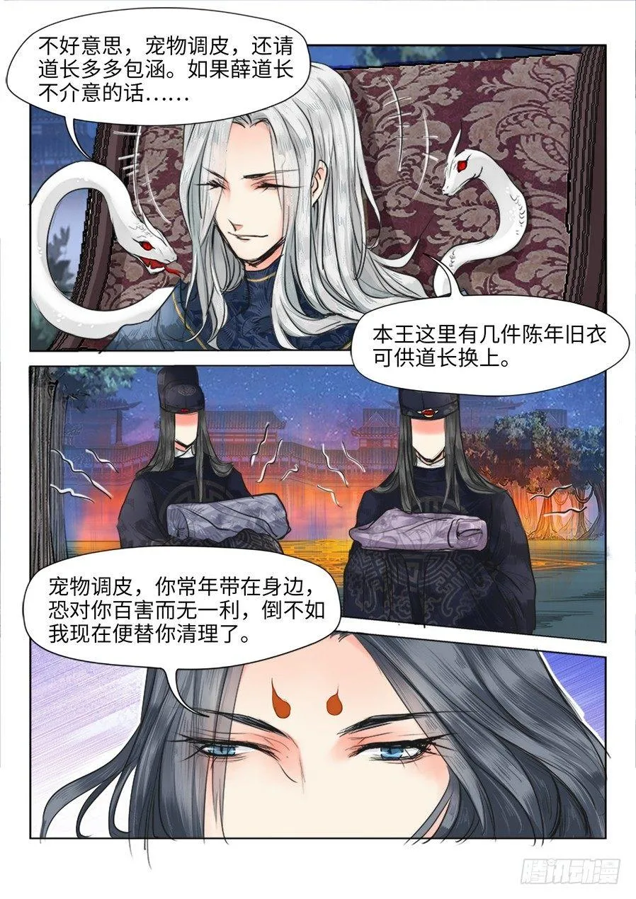 第十五话 第2页